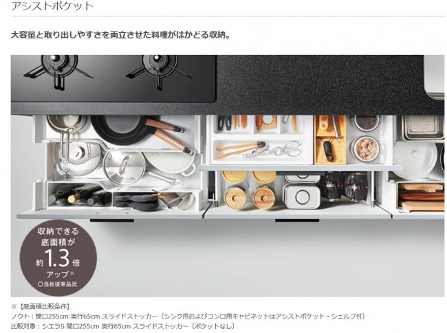 ノクト　収納