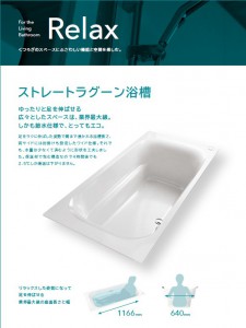 浴槽