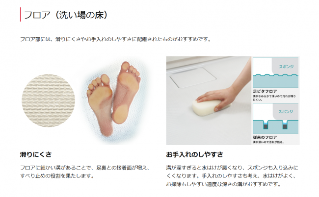 足ピタフロア