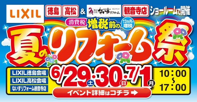 ないすバナー用190629 2