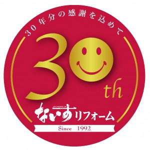 ★30周年ロゴ