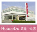 House Do!徳島中央店