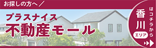 香川エリア