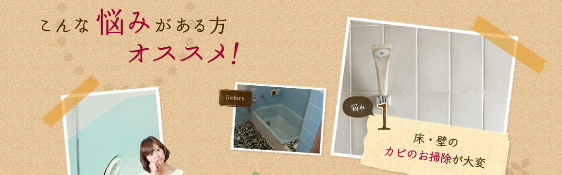 こんな悩みがある方オススメ!