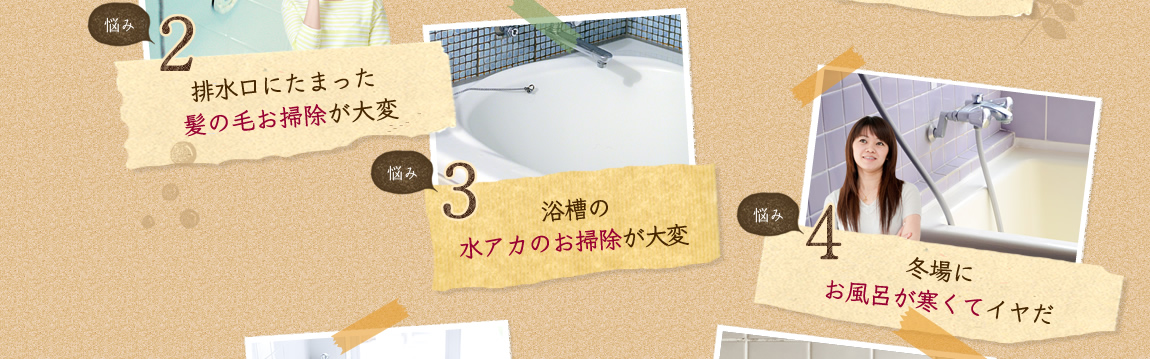 住まいの困りごとは、ないすリフォームにご相談ください!