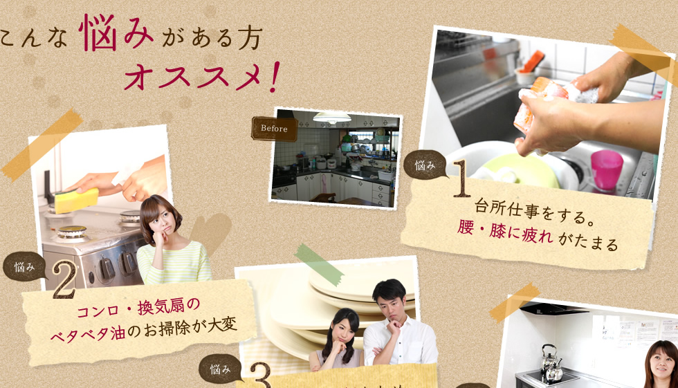 こんな悩みがある方オススメ!