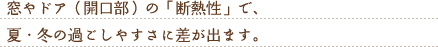 一人一人のこだわりに応える上質で美しいデザインが、ダイニングやリビング空間をも心地よさで満たしていきます。