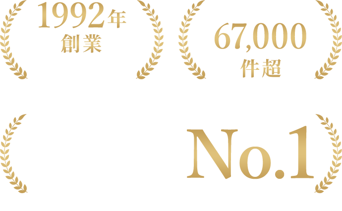 1992年創業・施工実績67,000件超・四国地区リフォーム専門店売上No.1